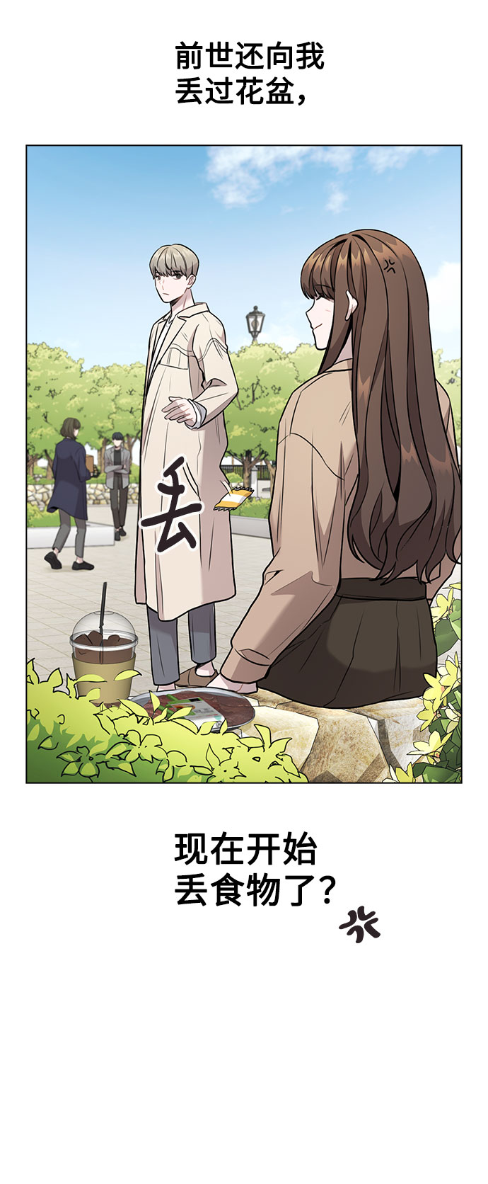[第6话] 失去理性19