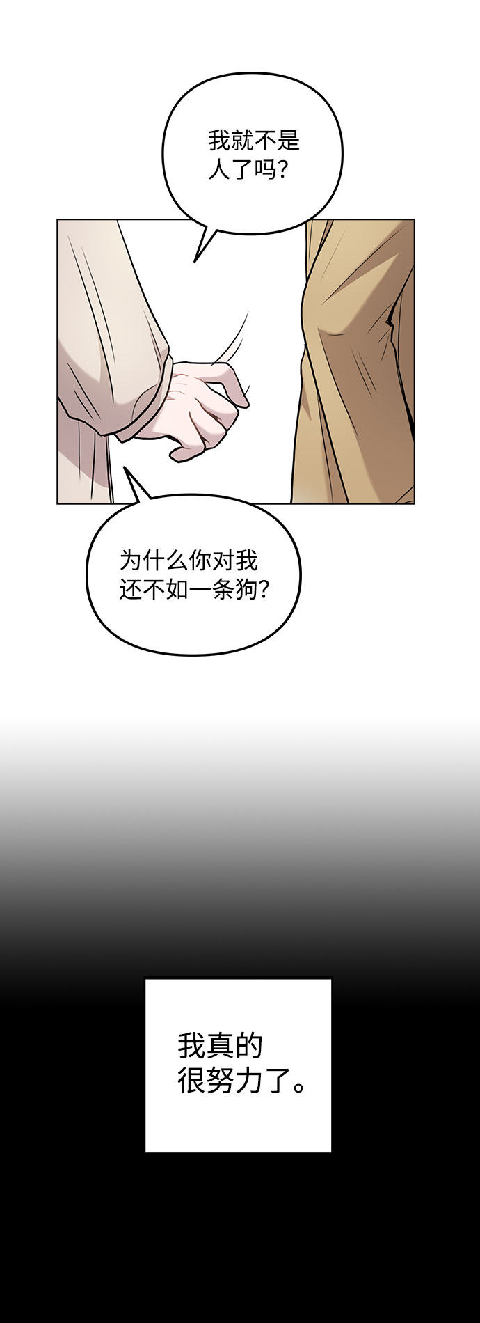 [第6话] 失去理性61