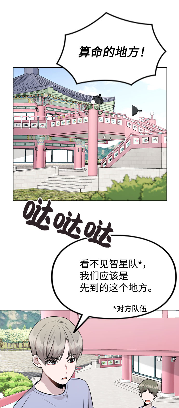 [第55话] 打算放松心态9