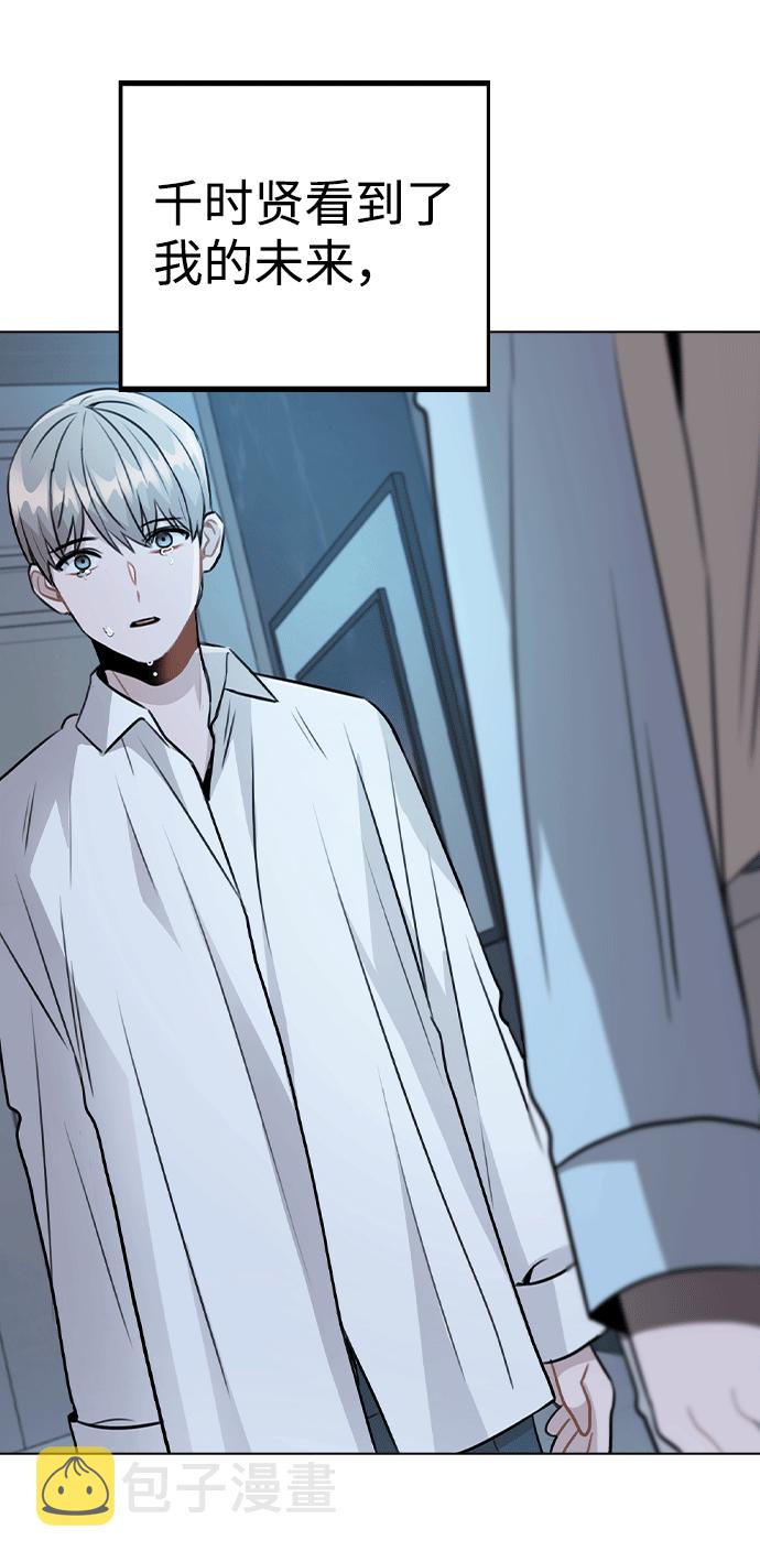 [第51话] 混乱以及请罪10