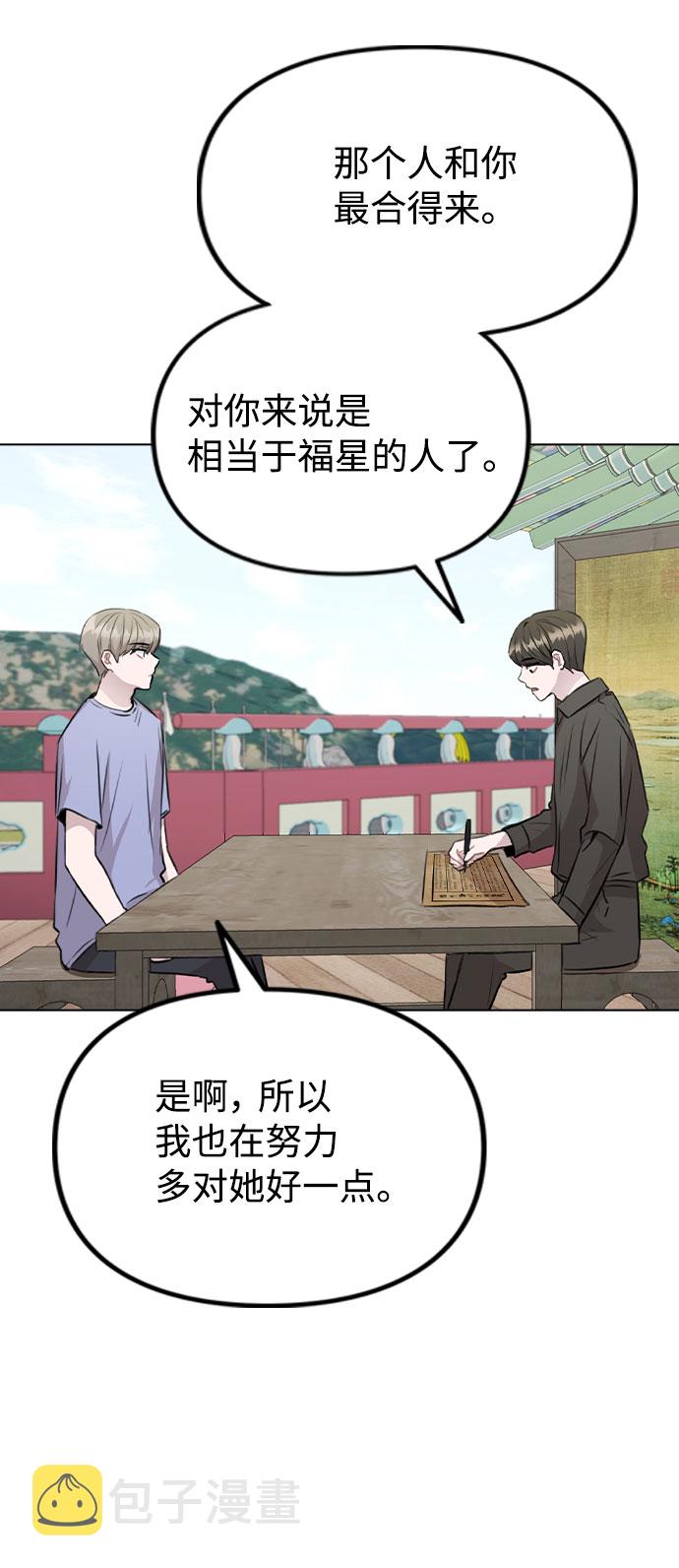 [第55话] 打算放松心态24
