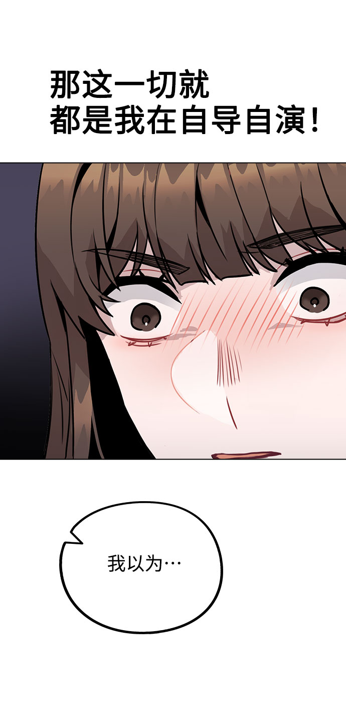 [第7话] XX竟是我自己73