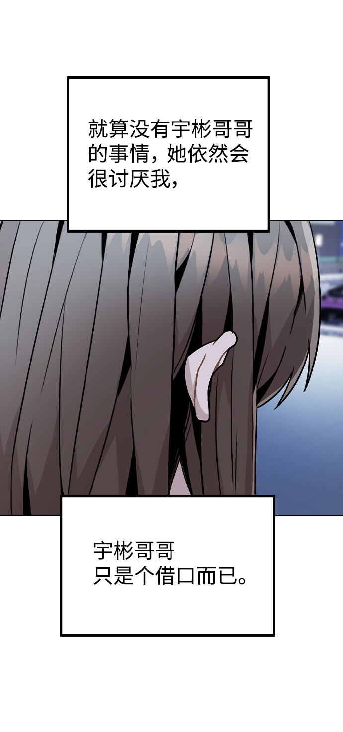 [第17话] 他第一次叫我的名字75
