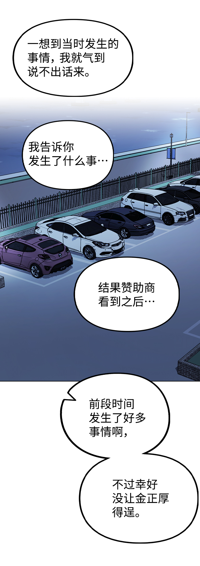 [第23话] 告白30