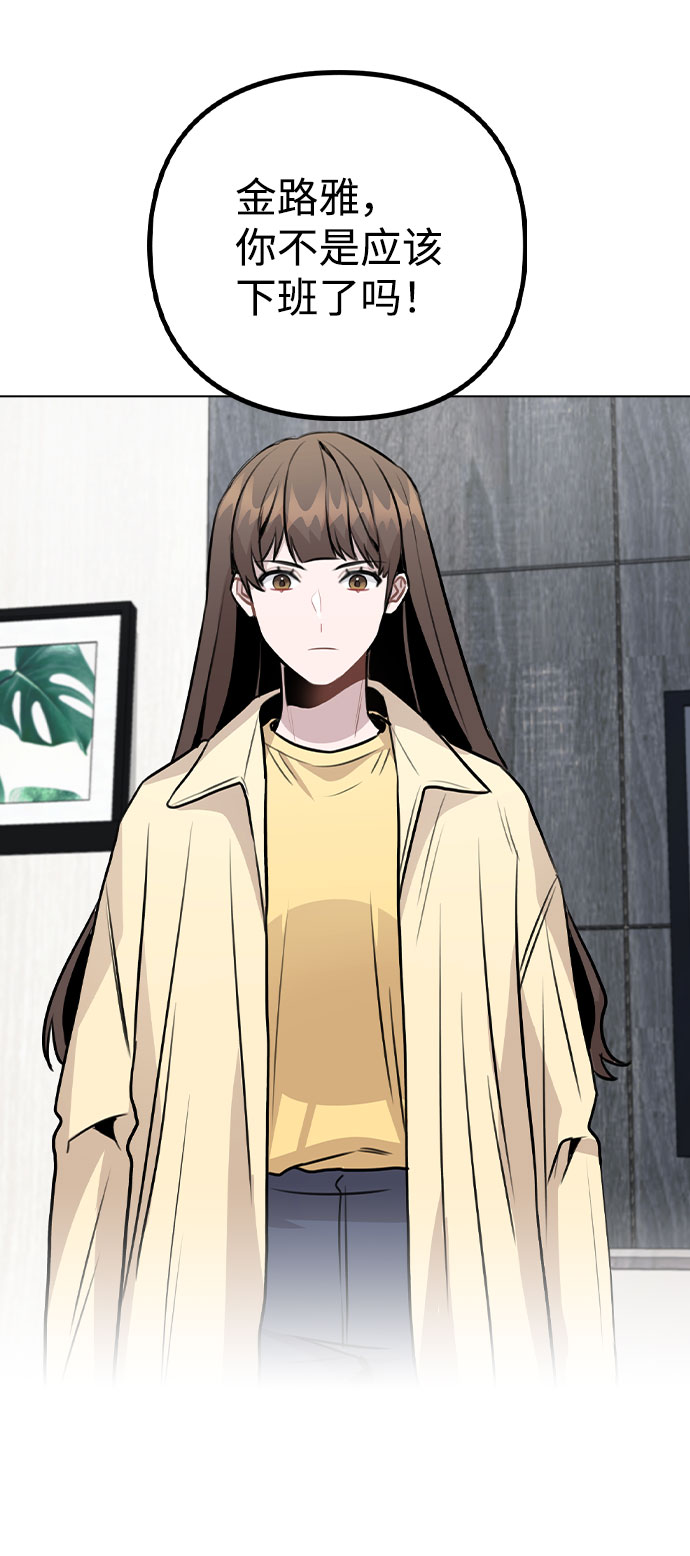 [第45话] 罪行的始末3