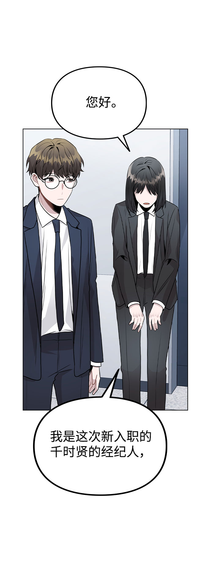 [第25话] 线索73
