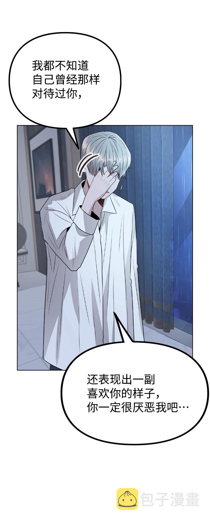 [第51话] 混乱以及请罪35