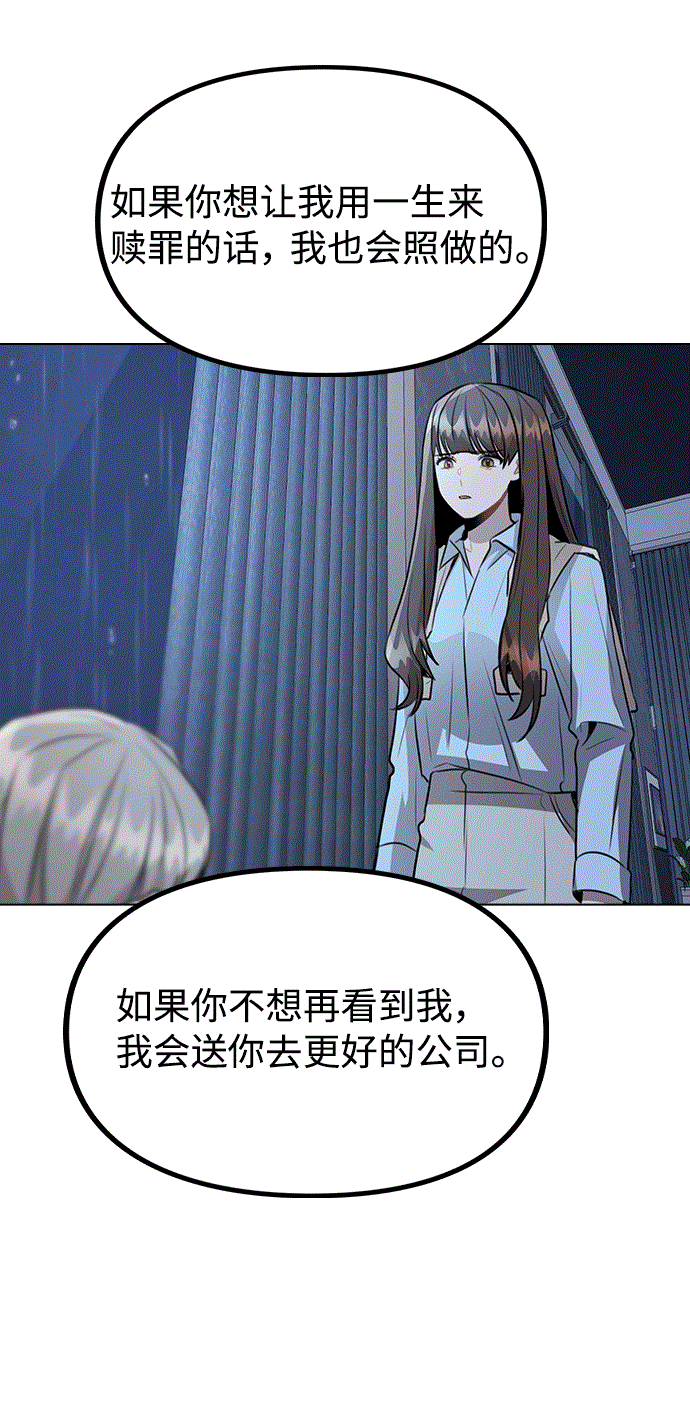 [第51话] 混乱以及请罪58