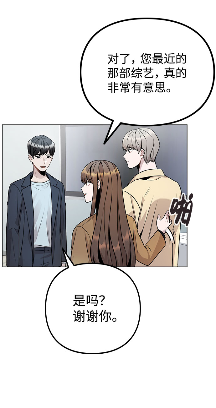 [第10话] 开始嫉妒的时机45