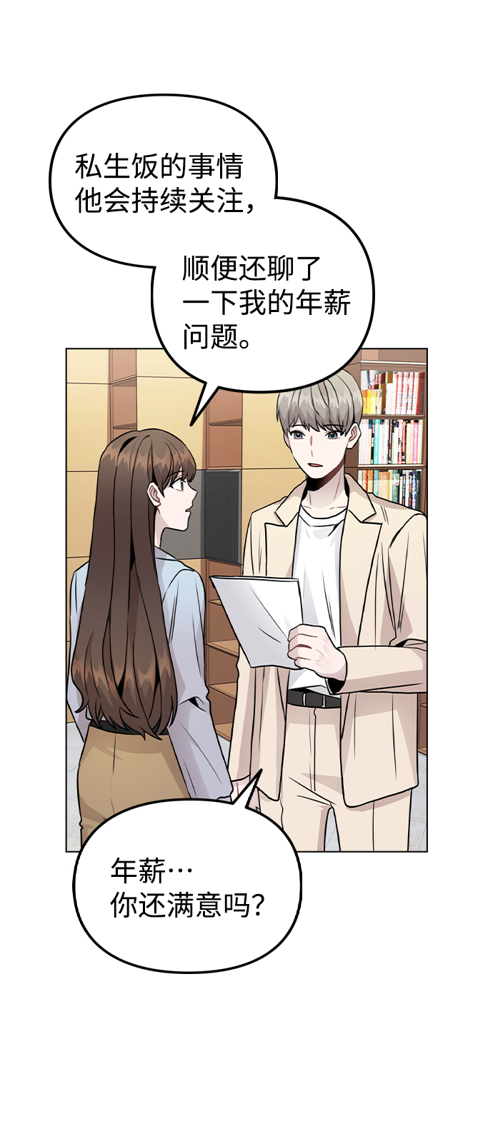 [第22话] 星星的经验18