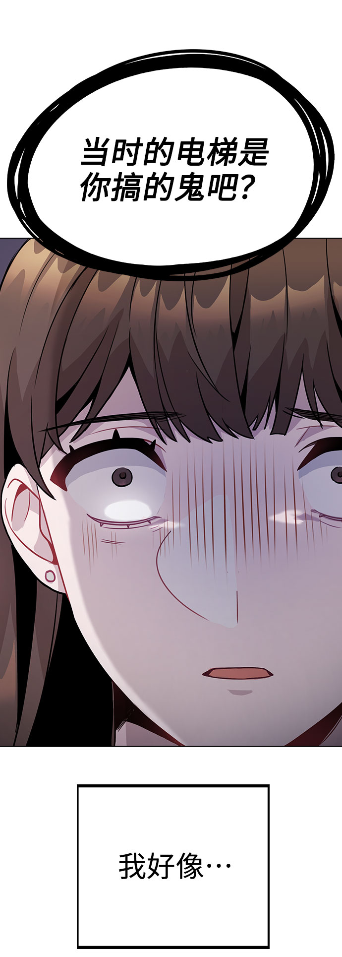 [第7话] XX竟是我自己87