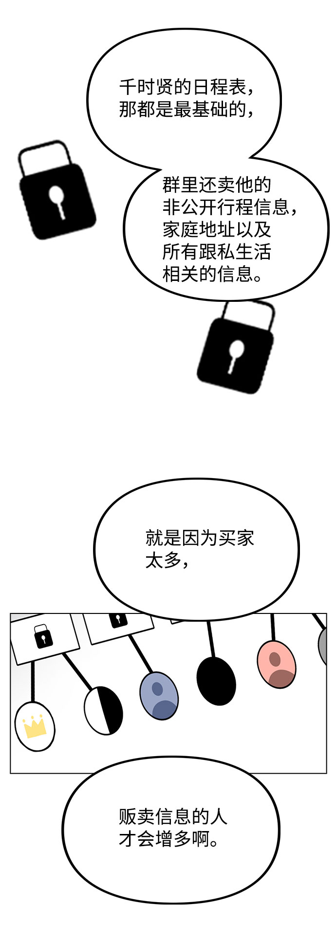 [第43话] 暴露升级37