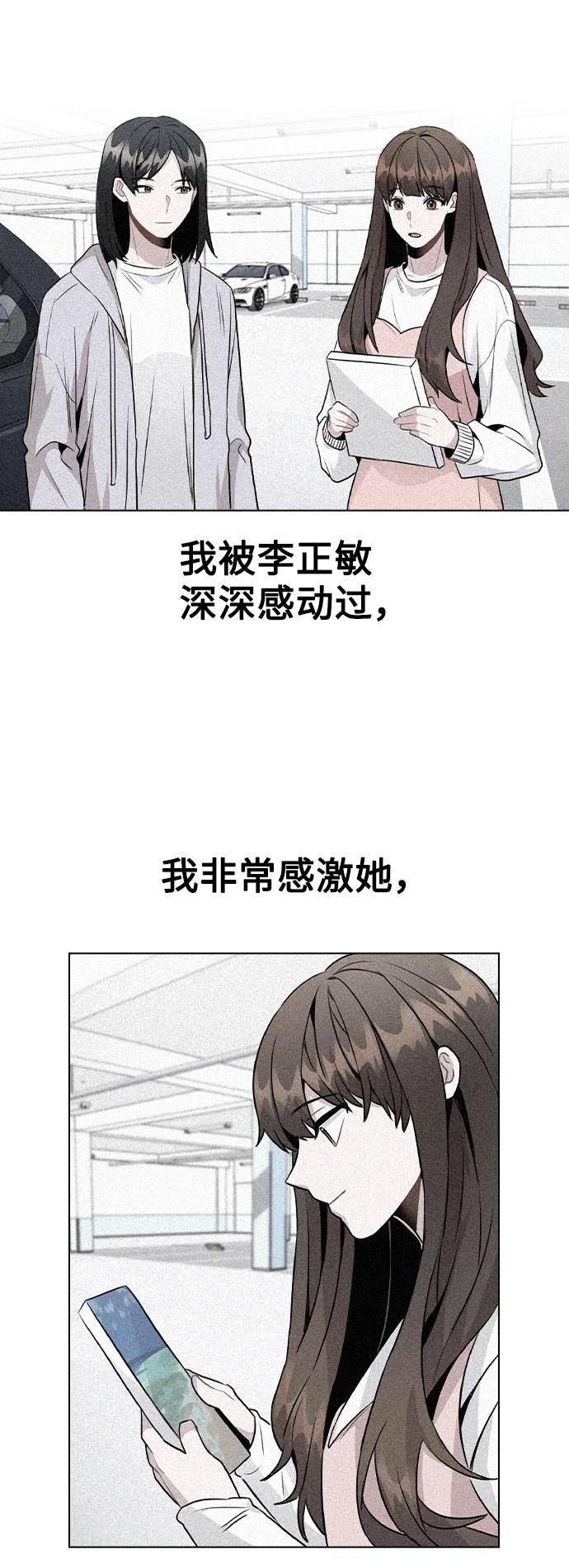[第46话] 情况逆转5