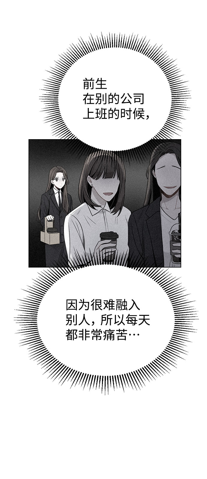[第14话] 越来越复杂的关系(1)62