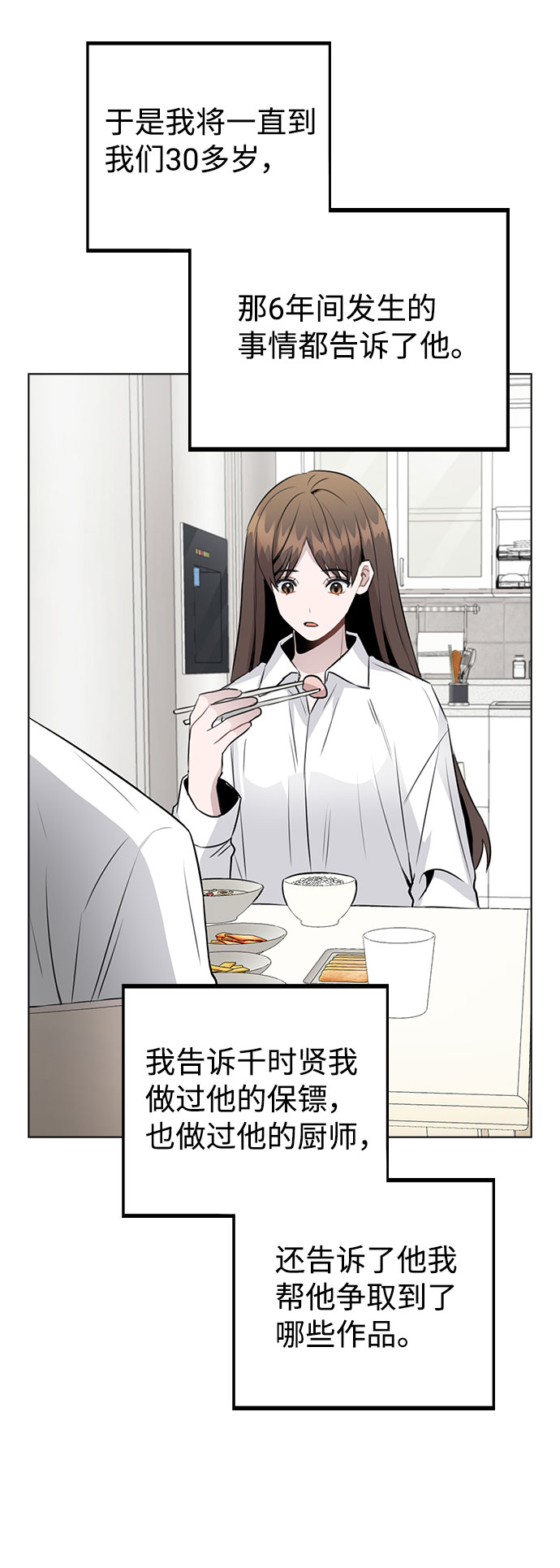 [第53话] 地位颠倒的甲方乙方42