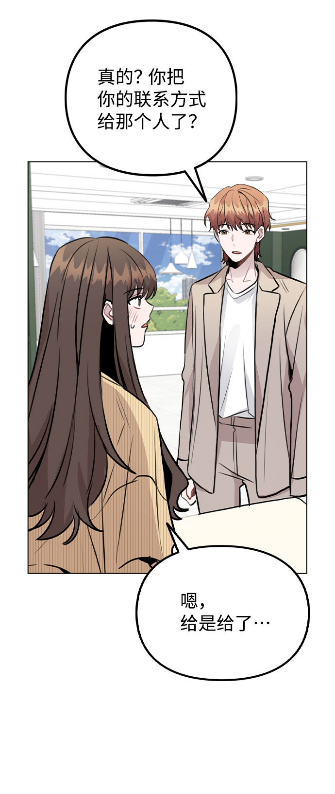 [第37话] 暴风雨来临的前夕(2)36