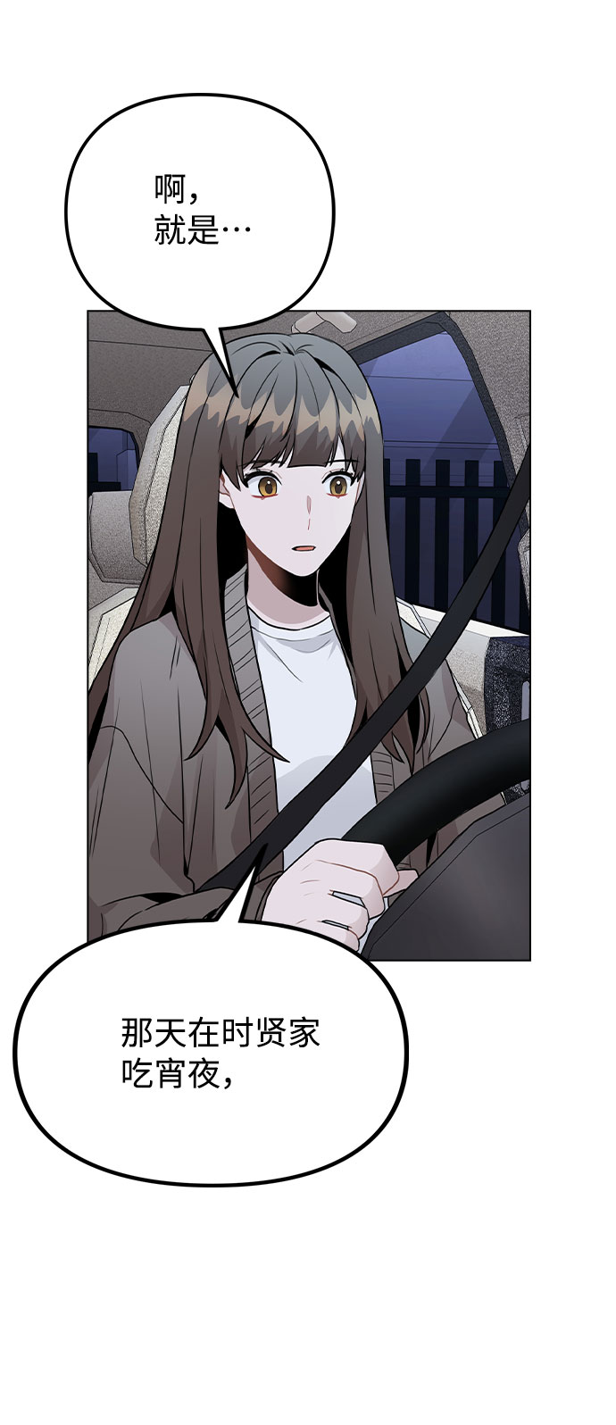[第32话] 跟踪的理由40