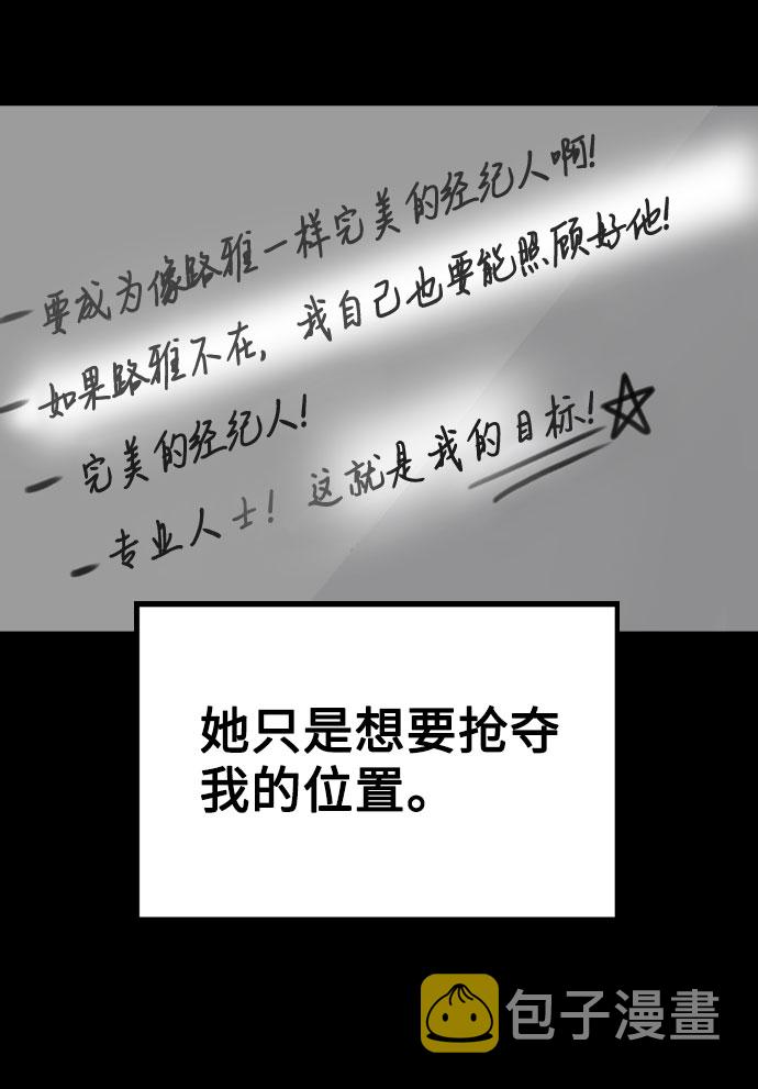 [第45话] 罪行的始末41