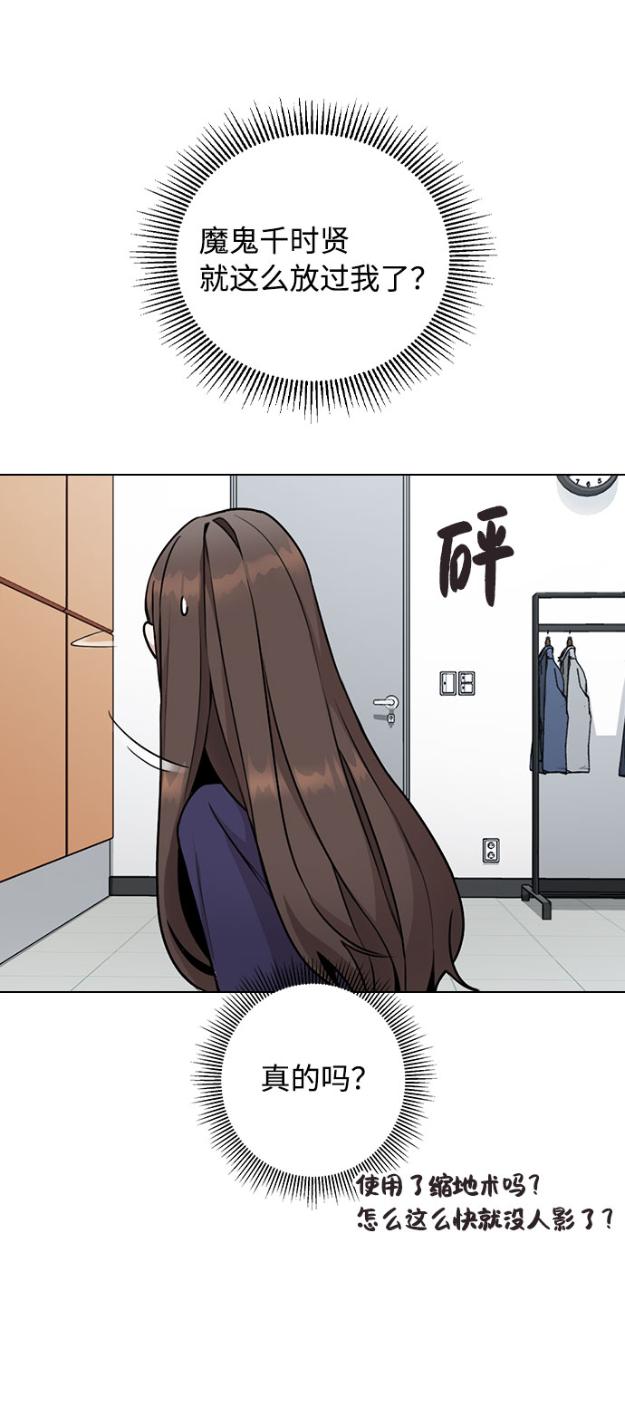 [第1话] 今後请多关照82