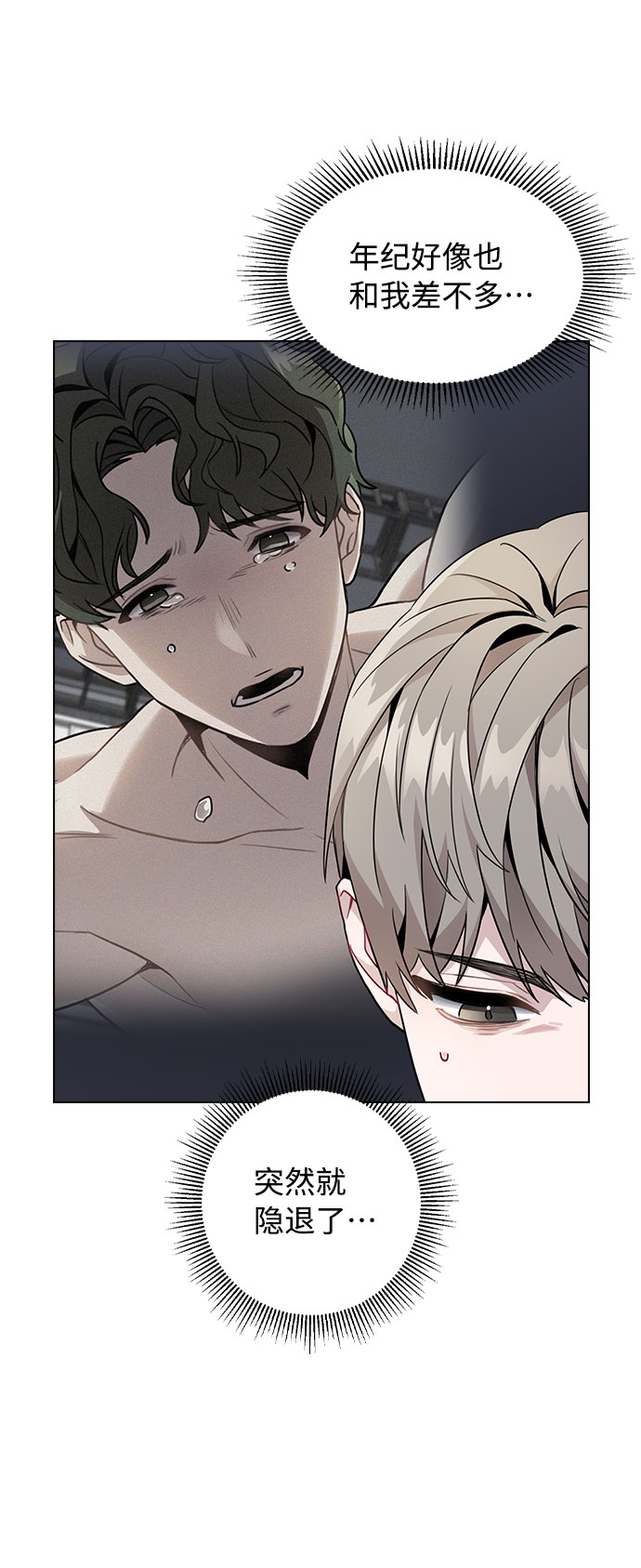 [第2话] 不该是这样70