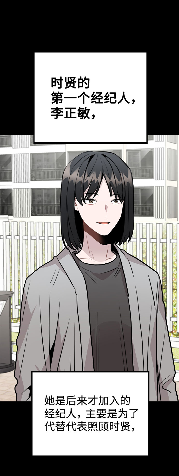 [第44话] 时贤改变的原因（1）15