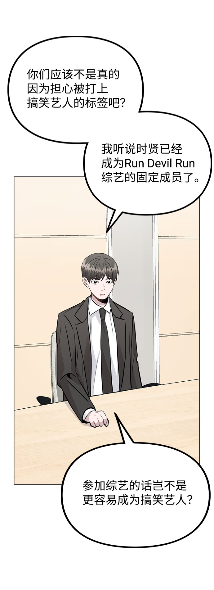 [第53话] 地位颠倒的甲方乙方65