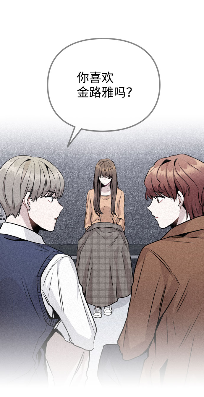 [第15话] 越来越复杂的关系(2)83