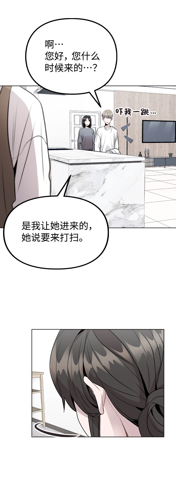[第38话] 不见了35
