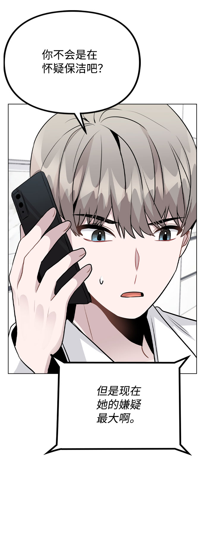 [第39话] 隐藏摄像头50