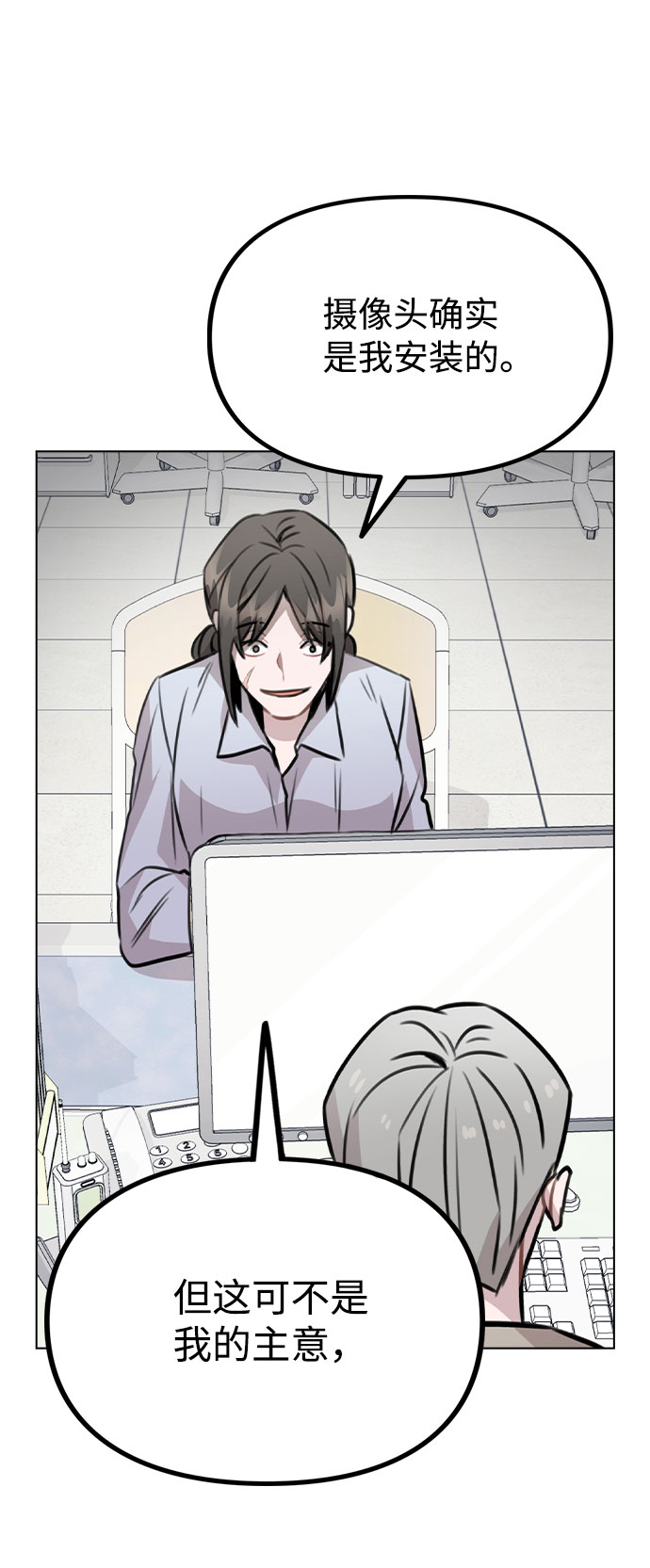 [第43话] 暴露升级70