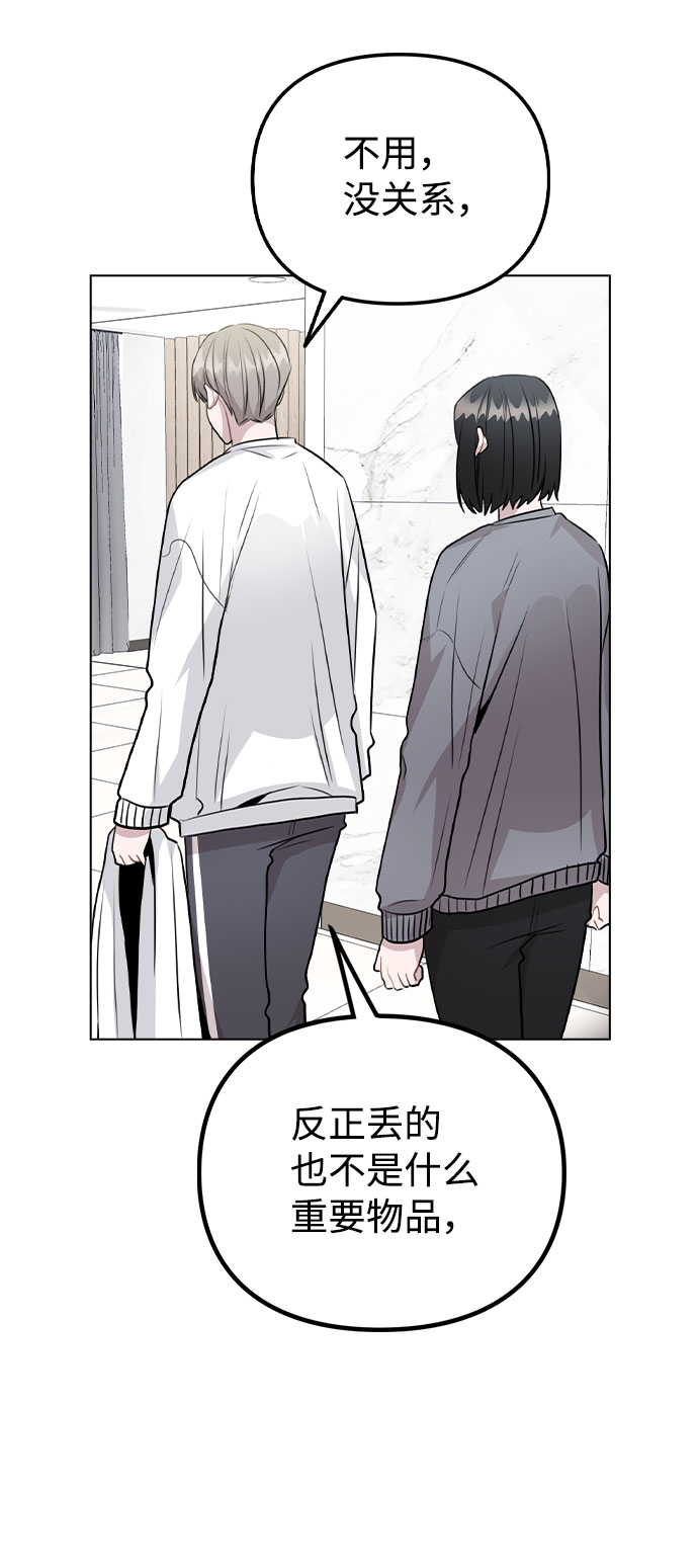 [第38话] 不见了42