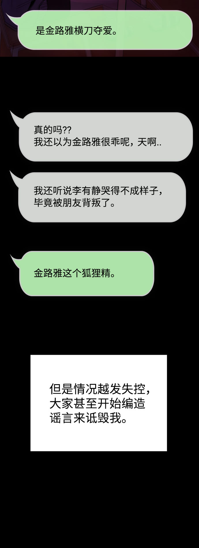 [第14话] 越来越复杂的关系(1)35
