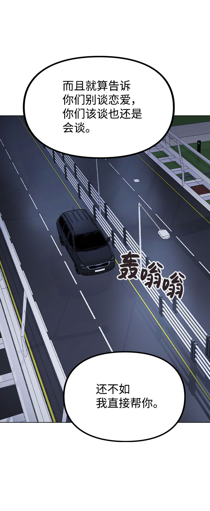 [第56话] 我也自己出去住？71