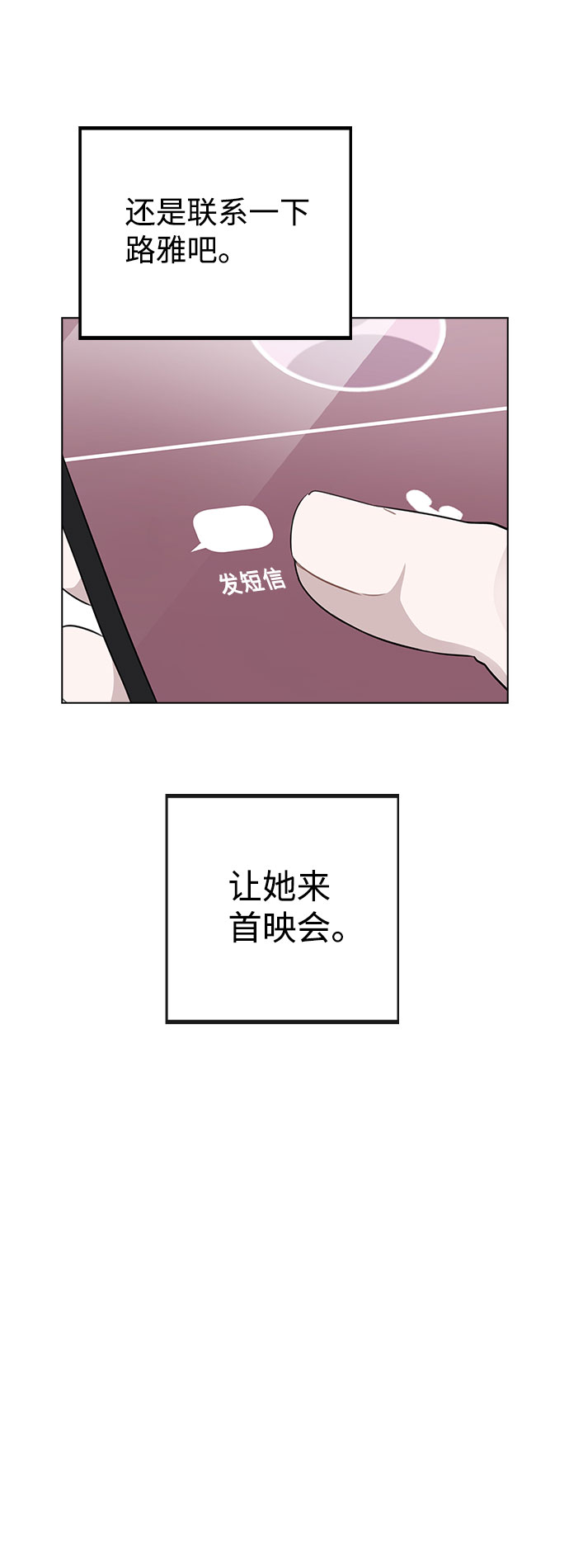 [第56话] 我也自己出去住？6
