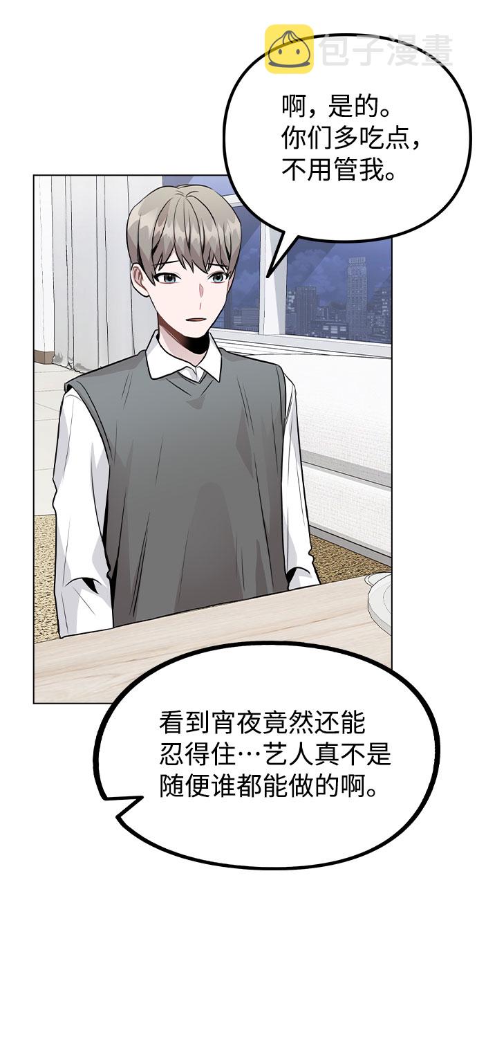 [第29话] 犯人就在身边29