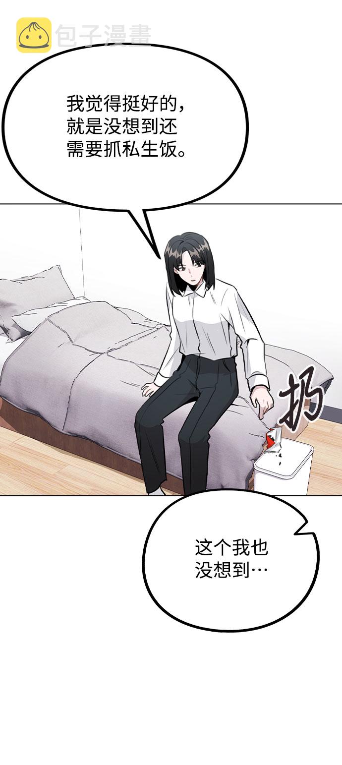 [第33话] 暴风雨来临的前夕13