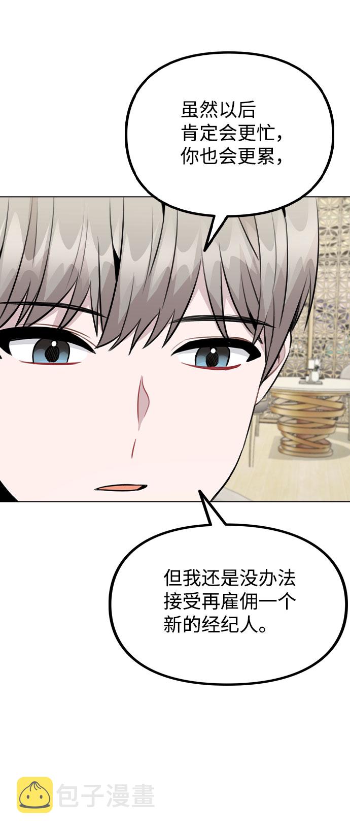 [第49话] 你喜欢我？61