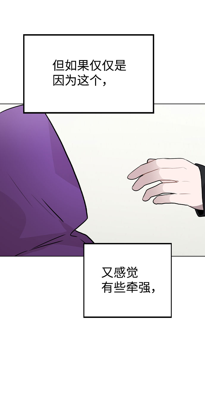 [第32话] 跟踪的理由4