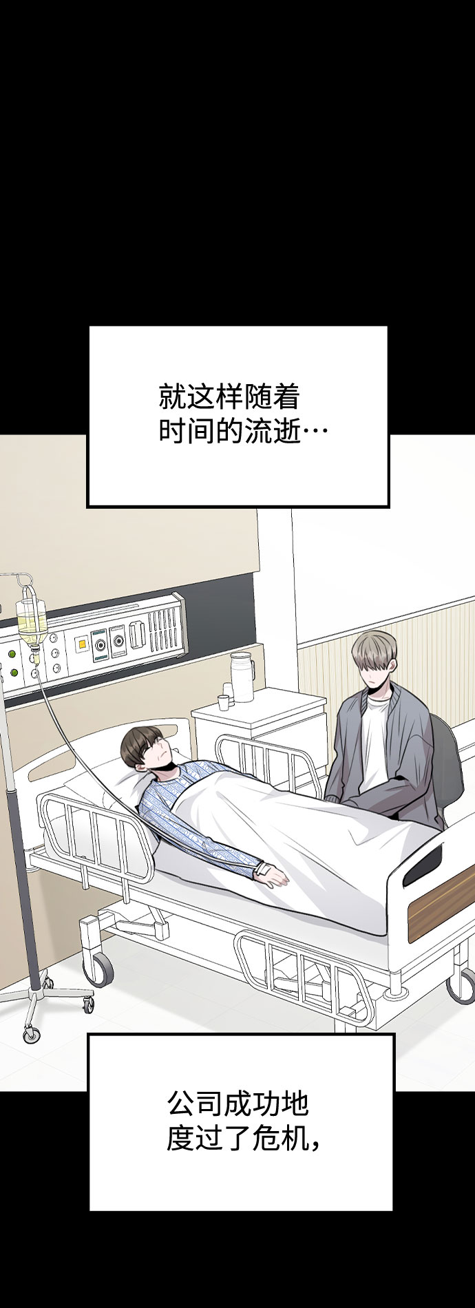 [第47话] 千时贤改变的原因（2）35