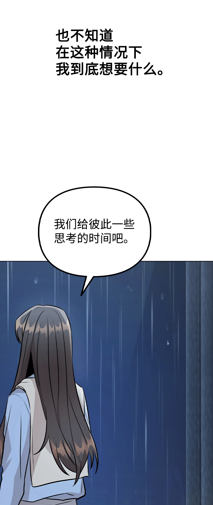 [第51话] 混乱以及请罪64