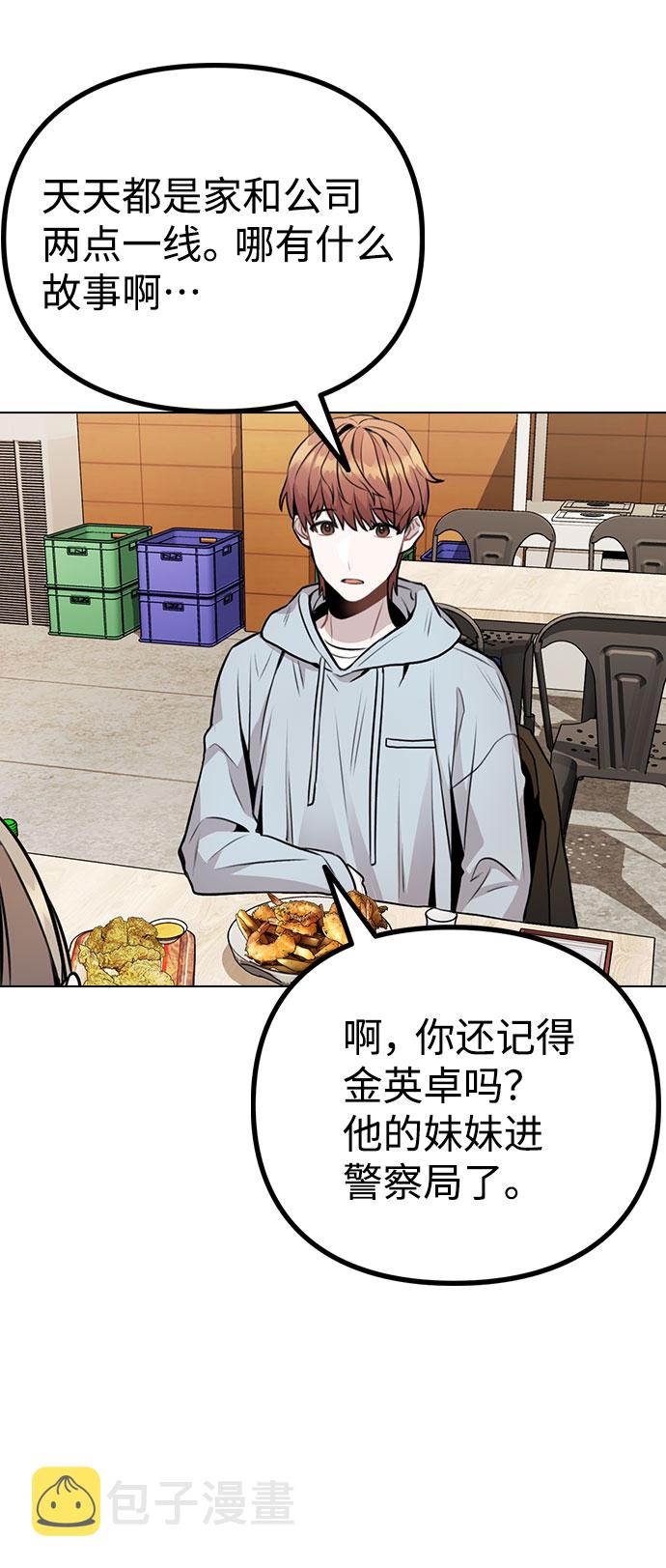[第11话] 说好的对台词呢？58