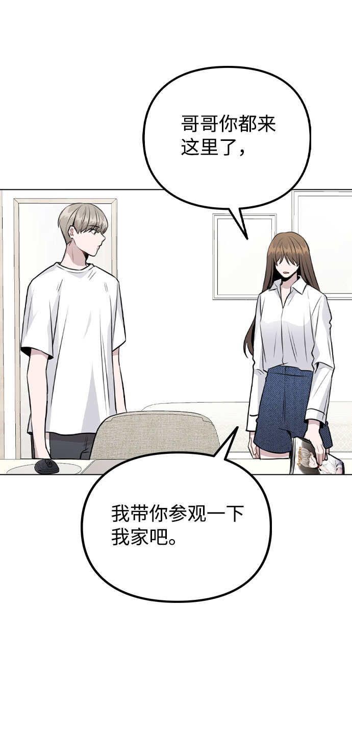 [第53话] 地位颠倒的甲方乙方32