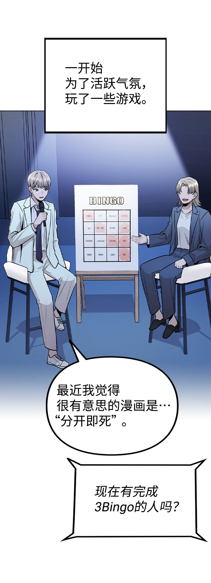 [第17话] 他第一次叫我的名字7