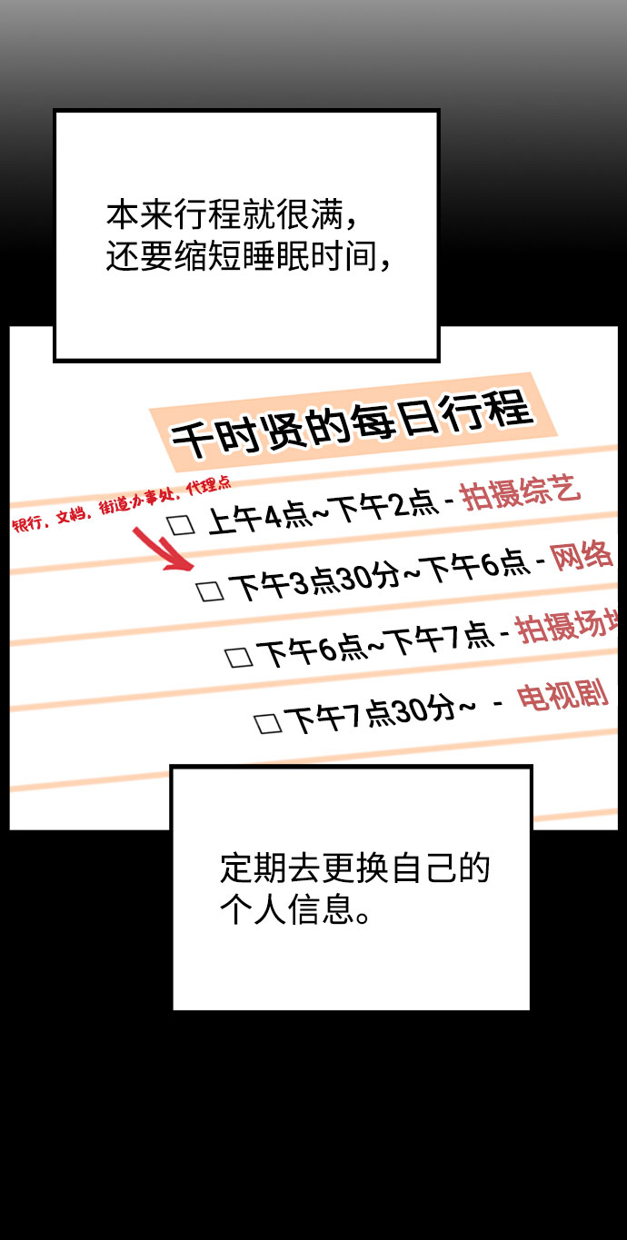 [第21话] 他们是怎麽知道的？30