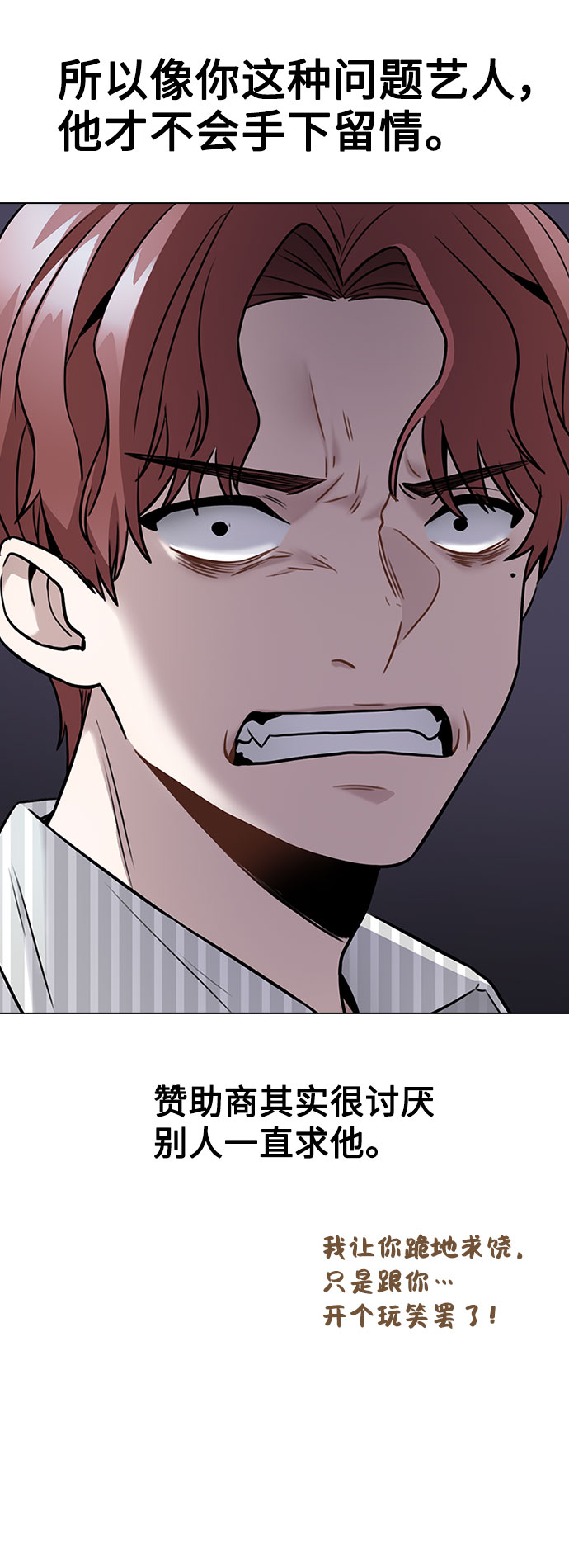[第5话] 你究竟在干什麽？23