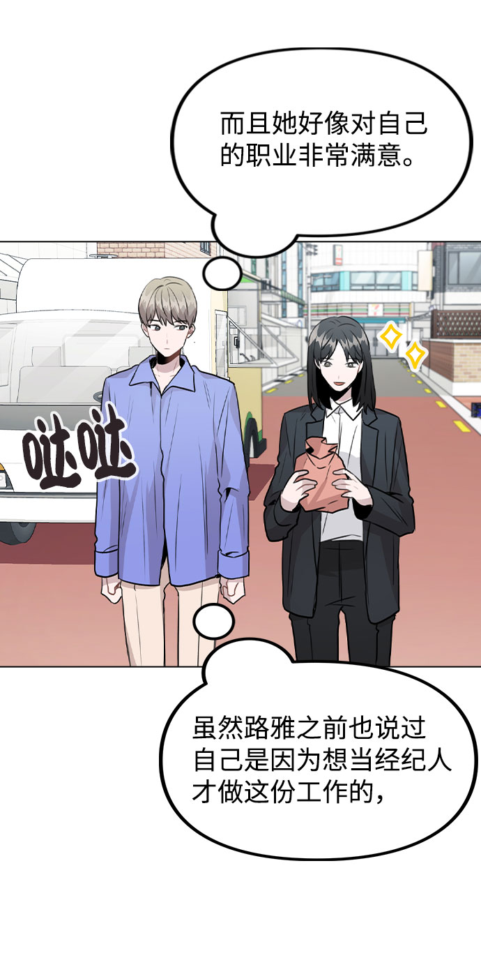 [第30话] 接触59