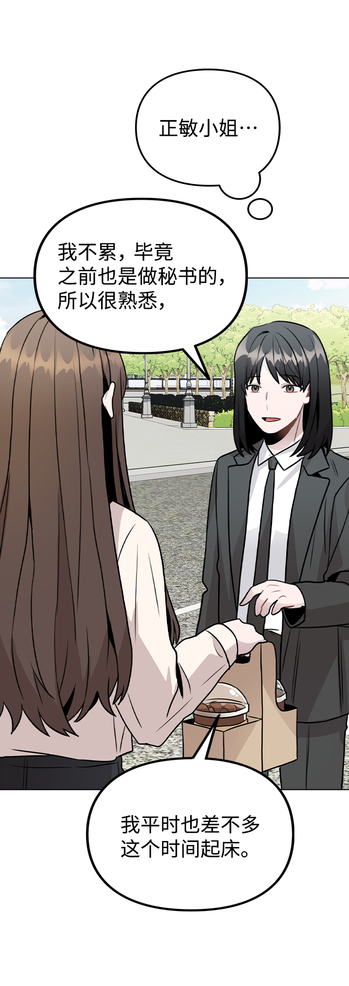 [第26话] 新经纪人69