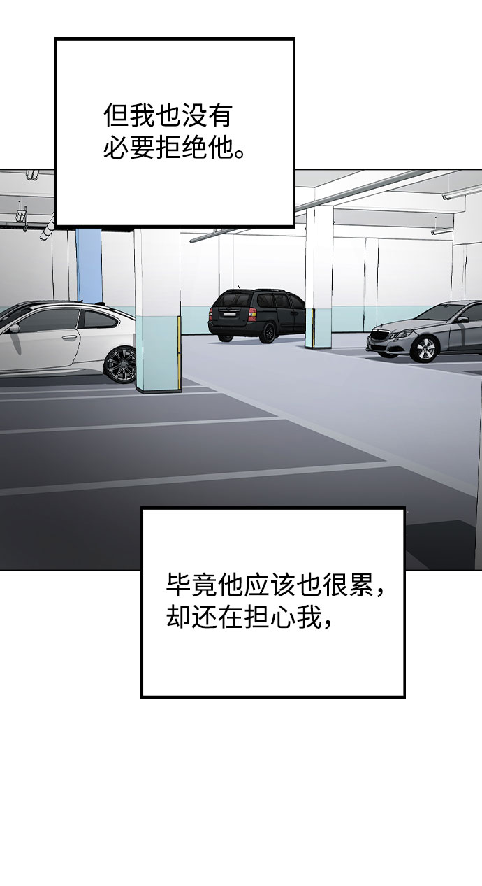 [第21话] 他们是怎麽知道的？46