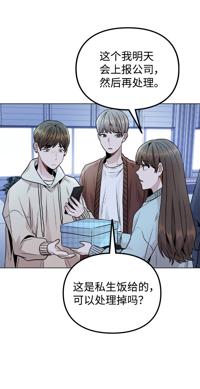 [第21话] 他们是怎麽知道的？20