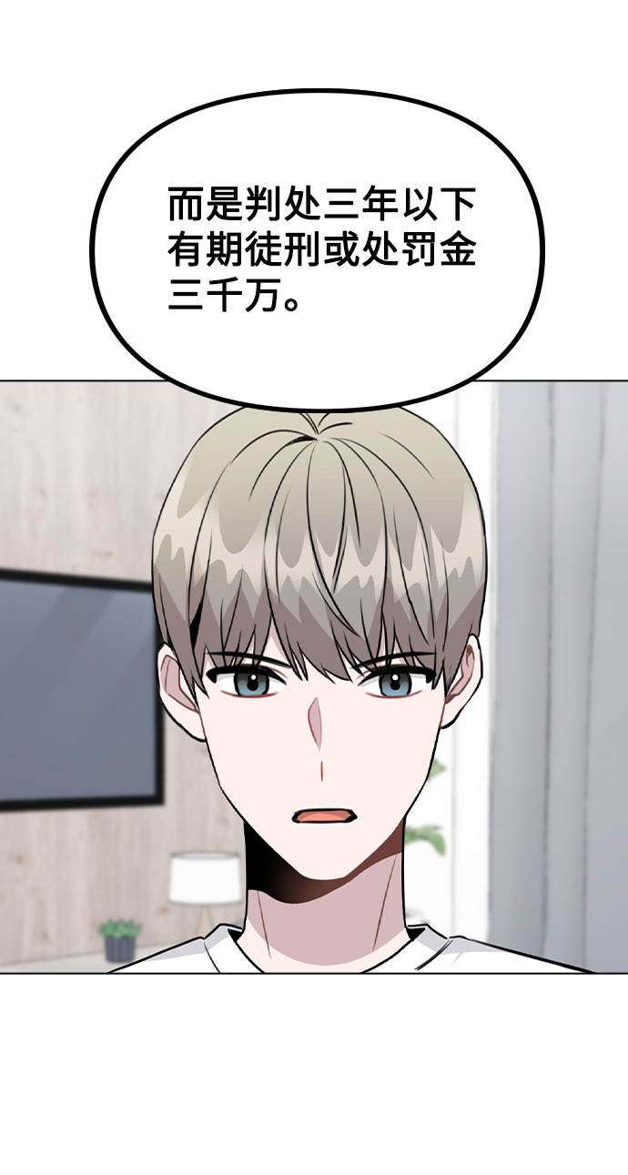 [第46话] 情况逆转12
